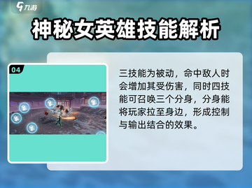 逆水寒手游🔥红袖尊使翩若惊鸿打法攻略⚡截图5