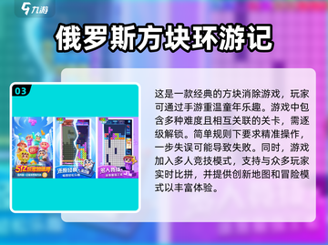2023必玩🔥方块游戏免费版下载🔗截图4