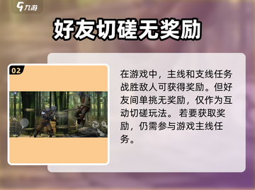 暗影格斗3🔥联机单挑攻略，手把手教你对打交朋友！截图3