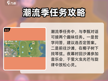 心动小镇🔥抓萤火虫技巧大公开！快人一步捕捉✨截图4