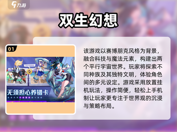 🔥2022最火游戏TOP榜！🎮必玩神作全收录💥截图2