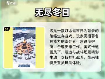 2025手游排行榜🔥超值得玩的游戏推荐！🎮截图2