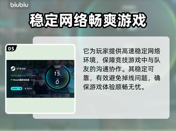 网络延迟高？这些解决方法让你游戏畅快无比🔥🎮截图6