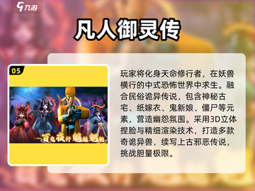🎮18岁必玩！2025超火手机游戏大盘点🔥截图6