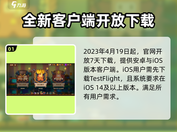 砰砰军团🎉上线时间曝光，玩家必看！截图2