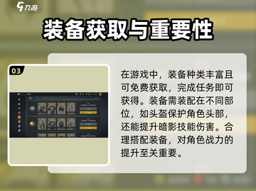 暗影格斗3🔥新手必看！玩转攻略全在这👇截图4