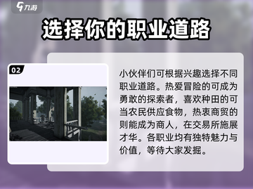 地球Online手游大小仅需2G💡，下载就玩🔥截图3