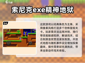 🎮2025最火索尼克手游大揭秘！🔥截图5