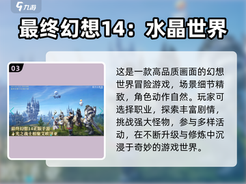 🔥2024最新手游推荐，这些好玩到停不下来！🎮截图4
