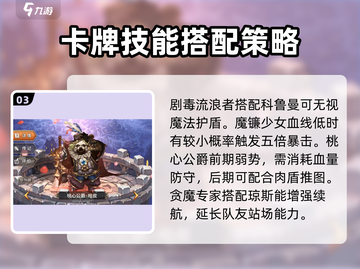 吟游战记卡牌大全💥，玩家必看🔥！截图4