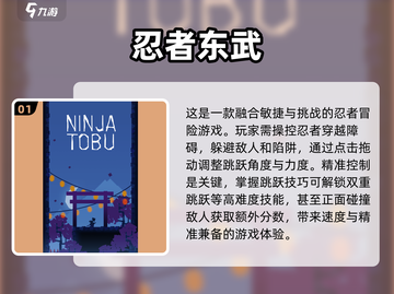 🔥2025必玩！热门忍者游戏全系列推荐💥截图2