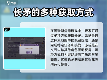 阿瑞斯病毒2长矛图纸🔥超简单获取方法！截图2