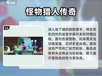 🔥2025荒野猎人游戏TOP榜💥🎮截图5