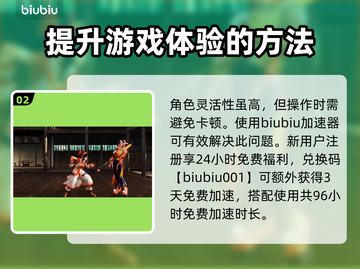 侍魂晓公孙离🔥超强攻略✨带你轻松上分！截图3