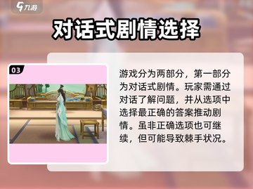 扶摇一梦隐藏成就全解析！🔥快来看看你错过了多少个？🎮截图4