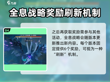 鸣潮🔥全息战略会刷新位置大揭秘！🎮截图5