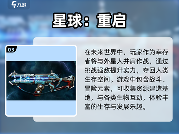 🔥2024必玩！超燃射击手游推荐💥截图4