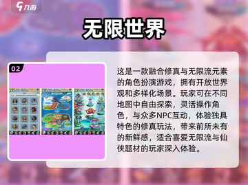 🔥2025免费无限流游戏TOP5下载合集！🎮截图3