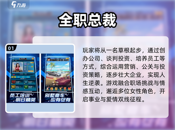 🎮能结婚生子的经营游戏！2025最🔥模拟经营推荐💥截图2