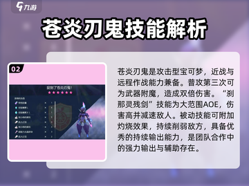 宝可梦大集结🔥刃鬼玩法全解密！轻松上分必备💡截图3