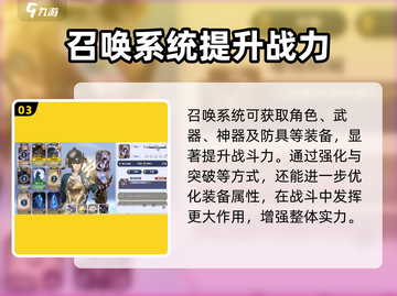 剑与骑士团召唤系统🔥超强详细介绍来啦！截图4