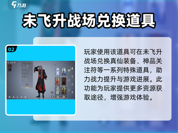诛仙2手游🔥天晶珠爆率最高地方揭秘！截图3