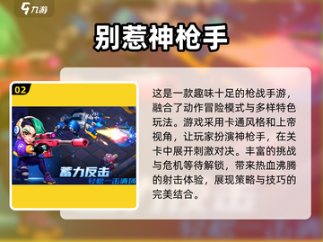 🔥2025最🔥枪战游戏合集，玩到停不下来！🎮截图3