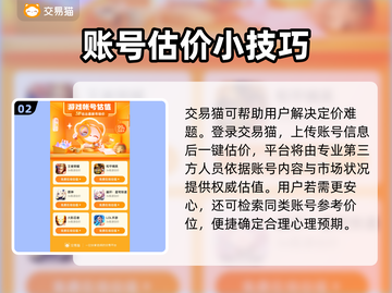 原神账号估价秘籍💥，卖号必看！🔥截图3