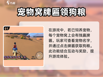 沙石镇时光🐶：狗粮位置大揭秘！🔥截图2