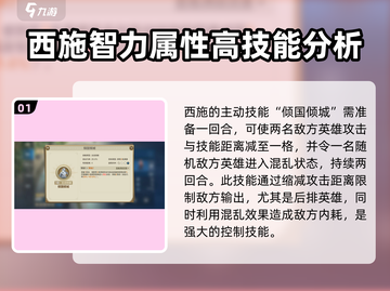 世界启元🔥西施最强阵容搭配攻略来了！💥截图2