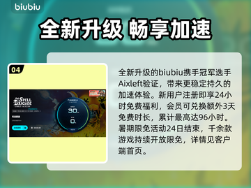 🔥咒语旅团加速器推荐！速选攻略来啦🚀截图5