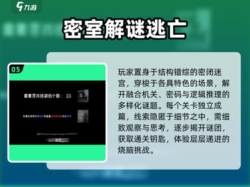 🔥2025最烧脑解谜游戏合集💥截图6