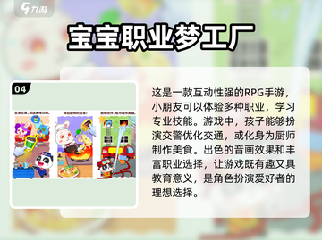0-3岁亲子游戏大揭秘🎉宝宝玩乐不停，家长必看！截图5