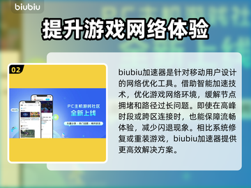 苹果打游戏老闪退？这些加速器让你畅玩🔥🎮截图3