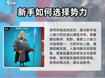 万龙觉醒🔥新手必看！快速开荒制胜攻略✨截图2