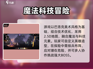 《吟游战记》🔥爆肝玩法大揭秘！🎮史诗级冒险等你来战！截图4