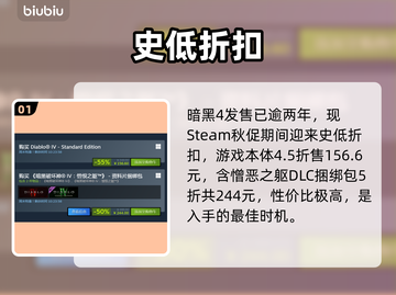 暗黑4史低！¥218手慢无🔥截图2