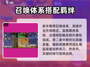 守塔不能停第二章🔥无伤通关攻略来了！🎮截图3
