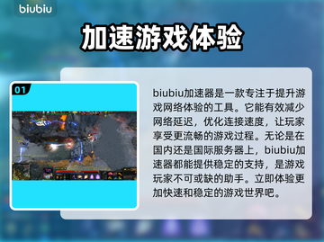 游戏加速器推荐，玩转全球游戏⚡不卡顿！截图2