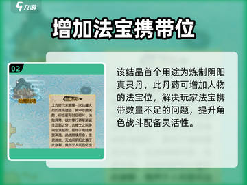 了不起的修仙模拟器✨阴阳之结晶的秘密你懂吗？截图3