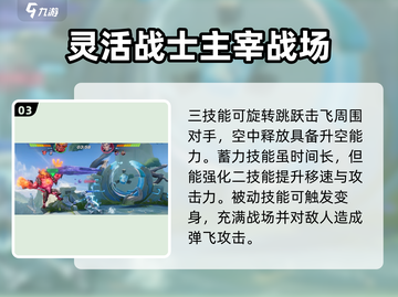 星之破晓:猩红守护者🔥技能全面解析！截图4