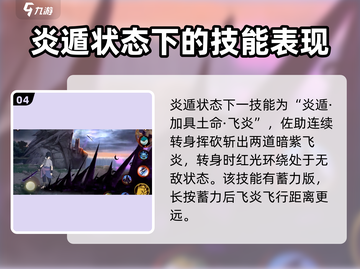 火影忍者手游💥永恒万花筒佐助技能全解析！🔥截图5