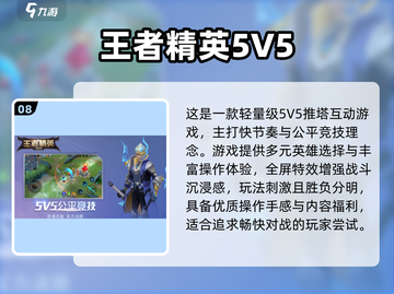 🔥2025超燃MOBA游戏合集来袭！🎮截图9