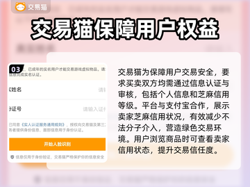 率土之滨号交易🔥超值账号等你来买！👇截图4
