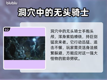 龙之信条2🔥全怪物图鉴，种类超全介绍！截图3