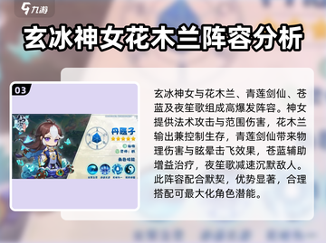 仙宗大掌门：最强🔥T0阵容推荐！截图4