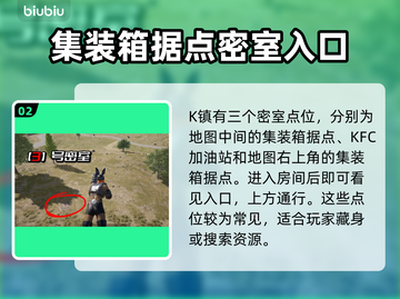 绝地求生艾伦格密室位置🔥快来看👇截图3