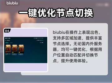 网游加速器怎么选？🔥爆款推荐来了！🎮截图5