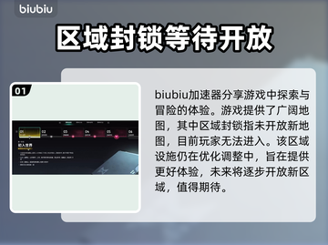 七日世界🔥区域封锁全攻略💡新手必看！截图2