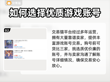 御剑日记账号交易平台推荐🔥安全可靠✨截图3